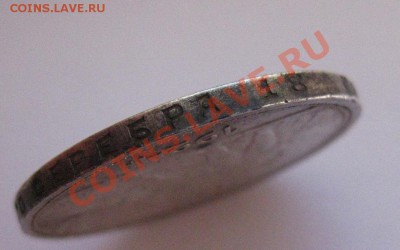 1 рубль 1924 - IMG_0316.JPG