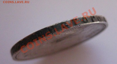 1 рубль 1924 - IMG_0315.JPG