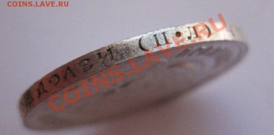 50 копеек 1922 ПЛ - IMG_0345.JPG