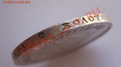 50 копеек 1922 ПЛ - IMG_0344.JPG