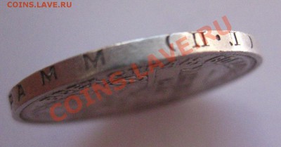 50 копеек 1926 - IMG_0332.JPG