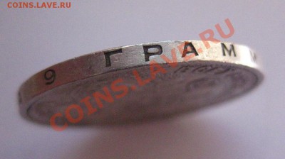 50 копеек 1926 - IMG_0331.JPG