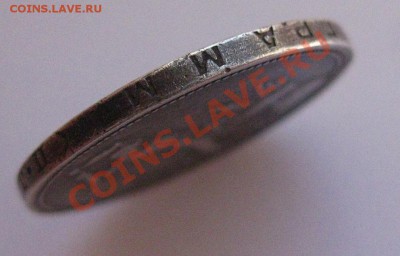 50 копеек 1927 - IMG_0341.JPG
