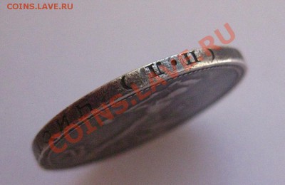 50 копеек 1927 - IMG_0340.JPG