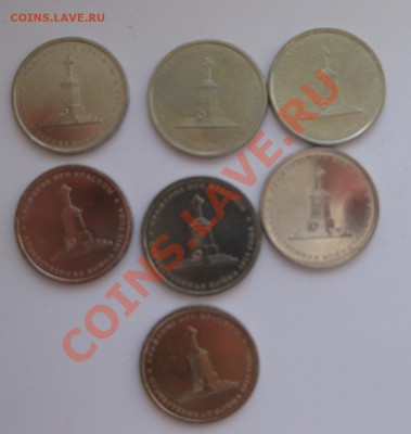 5 рублей сражение при Красном из оборота - IMG_0322.JPG