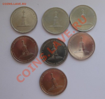 5 рублей сражение при Красном из оборота - IMG_0323.JPG