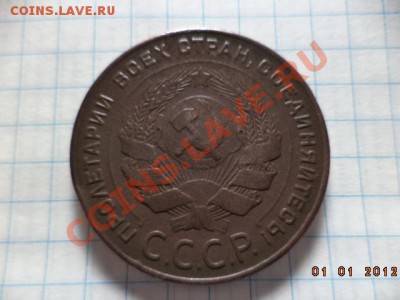 5 копеек 1924 год. - DSC00739.JPG