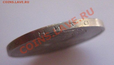 1 рубль 1986 Шалаш - IMG_0321.JPG