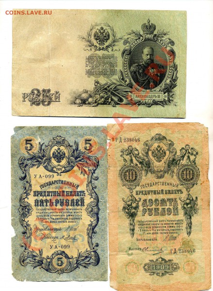 Подборка Бон  Царской России до 11.12.2009 - img1071