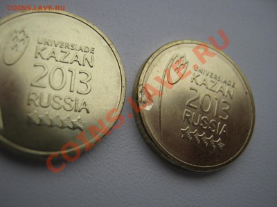 10 руб. Универсиада (Эмблема) на оценку. - IMG_0100.JPG