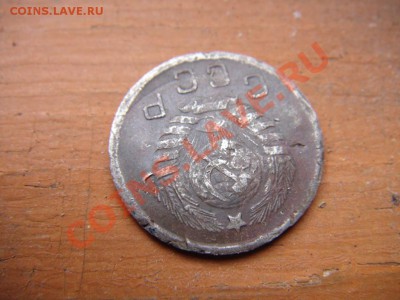 10 коп 1944 - DSC01250.JPG