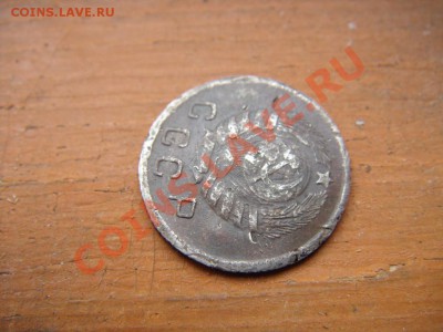 10 коп 1944 - DSC01249.JPG