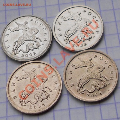 5 копеек 2008.Никелевое гальвонопокрытие? - 5 копеек 2008.М 031.JPG