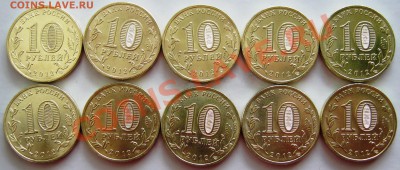 10 рублей Триумфальная Арка 10 шт. из мешка - IMG_0318.JPG