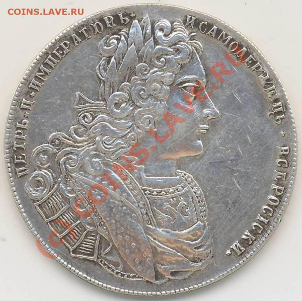 1 рубль 1727год - Рубль 1727г. ав..JPG