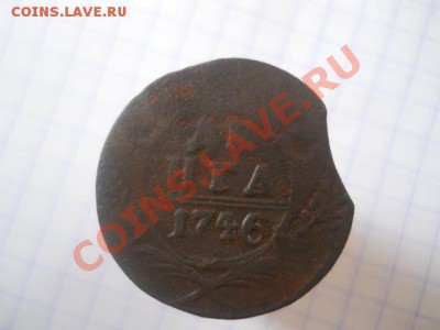 денга1746г выкус. - DSCN2467.JPG