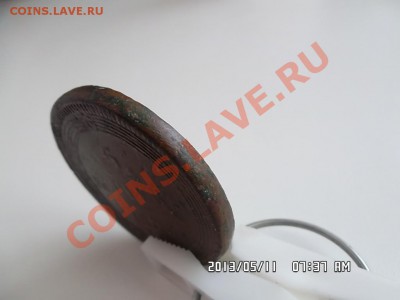 5 копеек 1806 ЕМ - SAM_1413.JPG