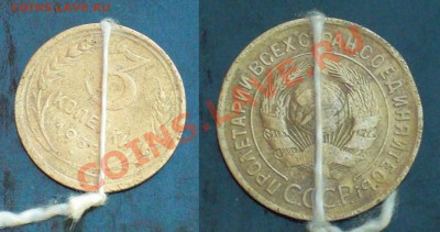 Различные браки на3коп и 5коп 1930-1932г - 3к 32 поворот
