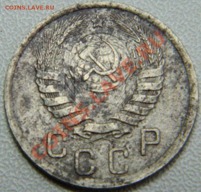 15 копеек 1942г - DSCN23771