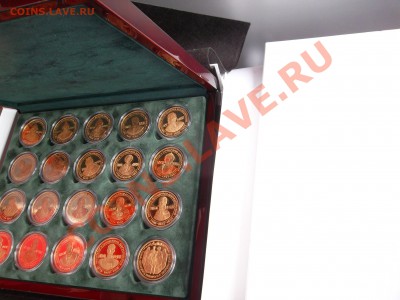 Набор медалей «Династия Романовых» оценка - SAM_0261.JPG