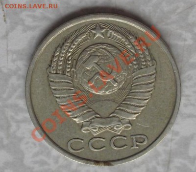 15 коп. 1985г. штамп? - 3