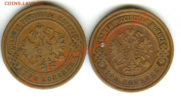 3 коп 1899, 1908,12,16 + 2коп 1916г  до 9.12.2009г - 012