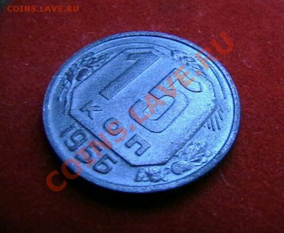 С РУБЛЯ!! 15копеек 1956г. Сохран! Патина!до14*05*2013г.22*30 - IMGA0010-1