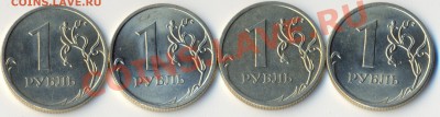 Все разновидности 1 рубль 2009СПМД нейзильбер. Оценка. - сканирование0097