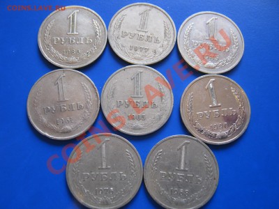 Рубли СССР .Предпродажная оценка. - IMG_0153.JPG