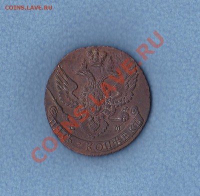 пять копеек 1763 ЕМ.оценка - IMG