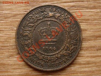 Новая Шотландия 1 цент 1864 до 14.05.13 в 21.00 М - IMG_2185