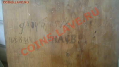 икона на опознание - Изображение 468