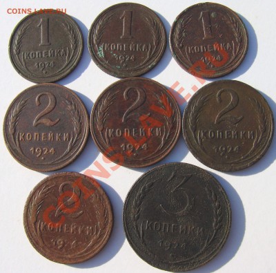 1 копейка,2 копейки,3 копейки 1924 года - DSC09573.JPG