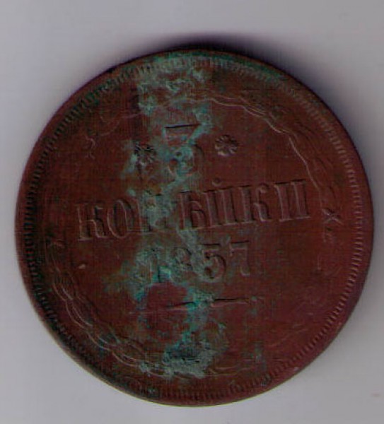 3 Копейки  1849-1859гг. - CCF17102008_00002