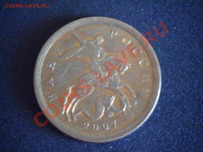 10 копеек 2007м 3.3Б с рубля - SAM_6316.JPG