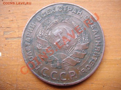 5 коп 1924 до 17.05.13 22:00 МСК - DSC01238.JPG