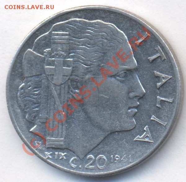 Италия 20 чензимо. 1941 г. До 9.12.09. 20-00 МСК. - 4