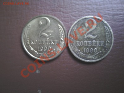 2 копейки 1990 г  ЛМД - IMG_20130511_180203