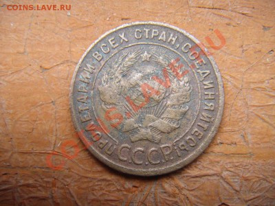 1 коп 1925  до 17.05.13 22:00 МСК - DSC01234.JPG