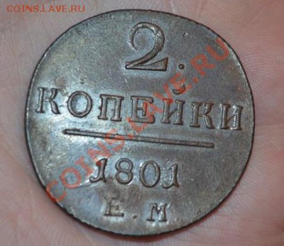 2 копейки 1801 ем- люкс , 16,05,2013 в 22-00 мск - DSC_0039