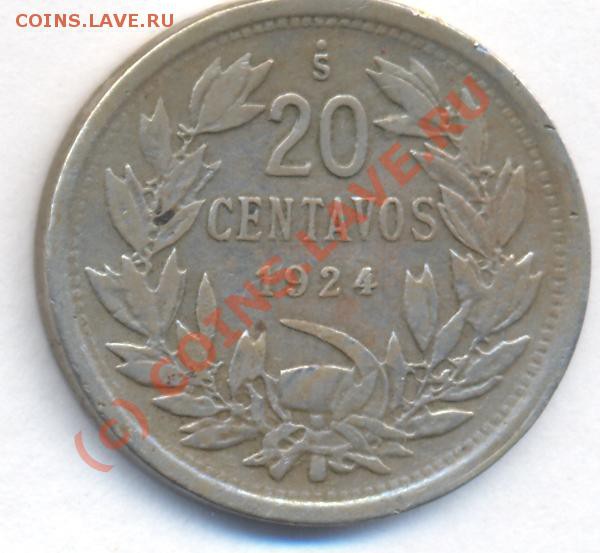 Чили 20 центаво.1924 г. До 9.12.09. 20-00 МСК. - 5