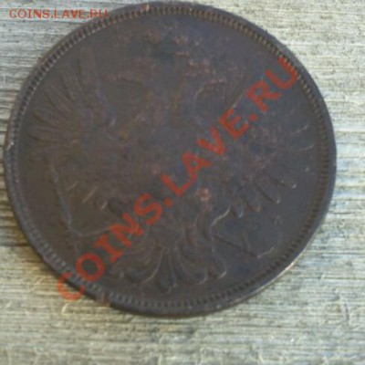 5 копеек 1853 и 1762 - IMG164-1