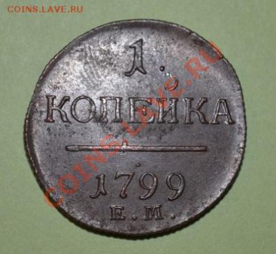 1 копейка 1799 ем, люкс, 16,05,2013 в 22-00 мск - DSC_0040