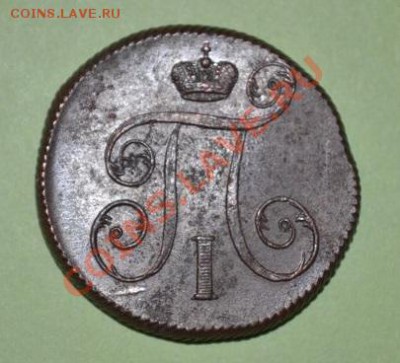 1 копейка 1799 ем, люкс, 16,05,2013 в 22-00 мск - DSC_0041