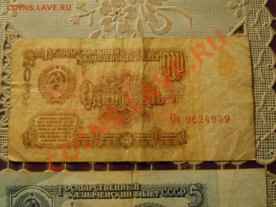 купюры 1961г. - DSCN1770.JPG