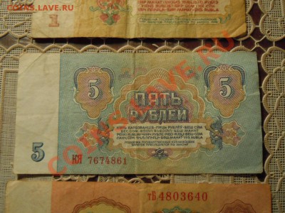 купюры 1961г. - DSCN1775.JPG