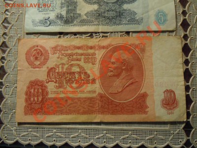 купюры 1961г. - DSCN1772.JPG