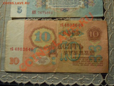 купюры 1961г. - DSCN1774.JPG