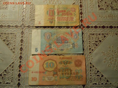 купюры 1961г. - DSCN1773.JPG