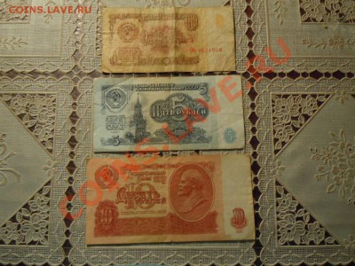купюры 1961г. - DSCN1769.JPG